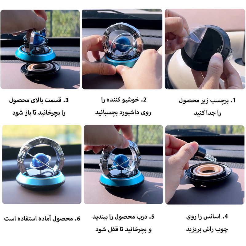 خوشبو کننده خورشیدی خودرو مدل بدنه فلزی کد Interstellar
