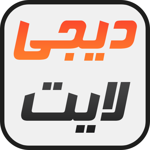 دیجی لایت