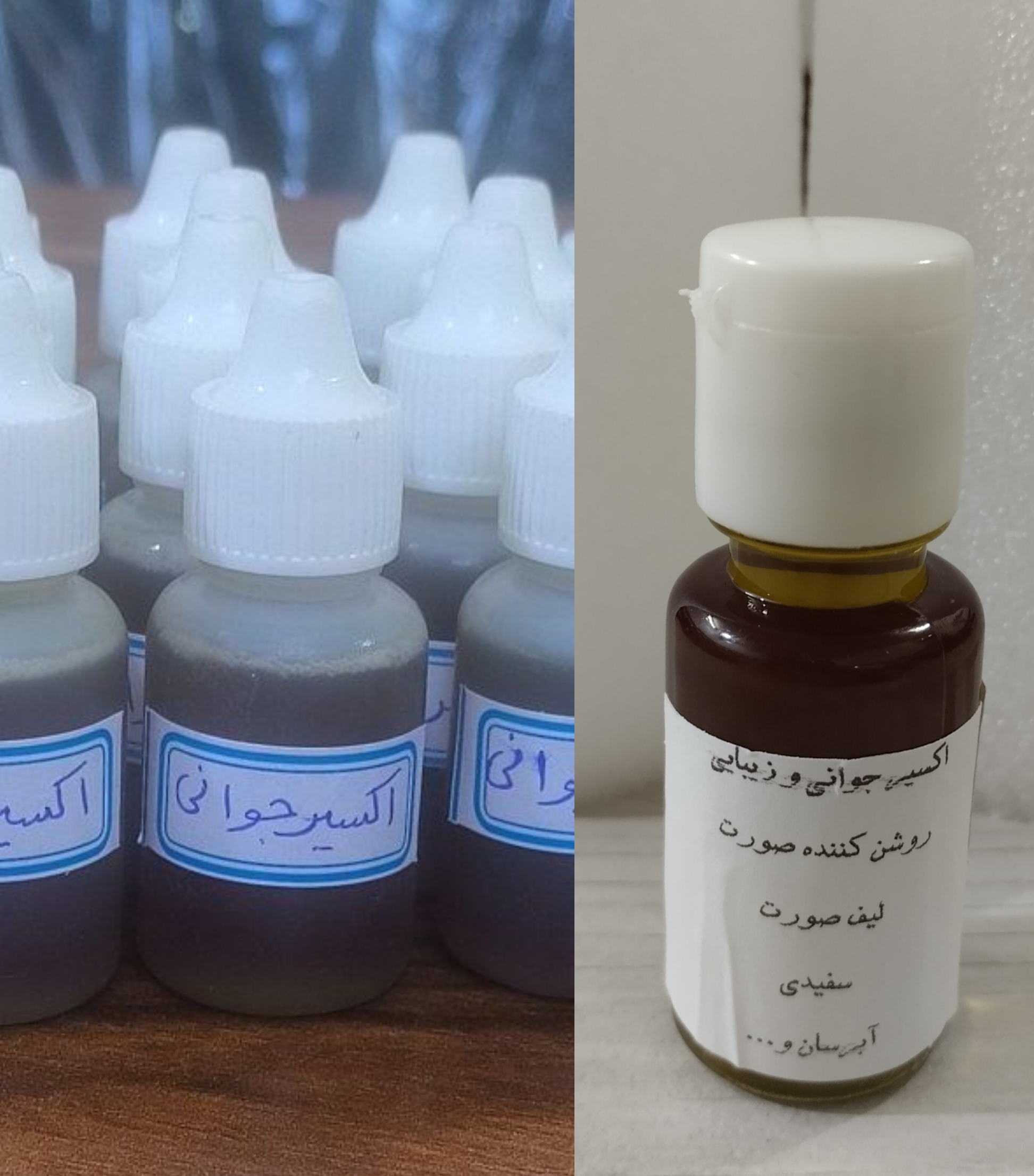اکسیر جوانی(معجزه قرن)