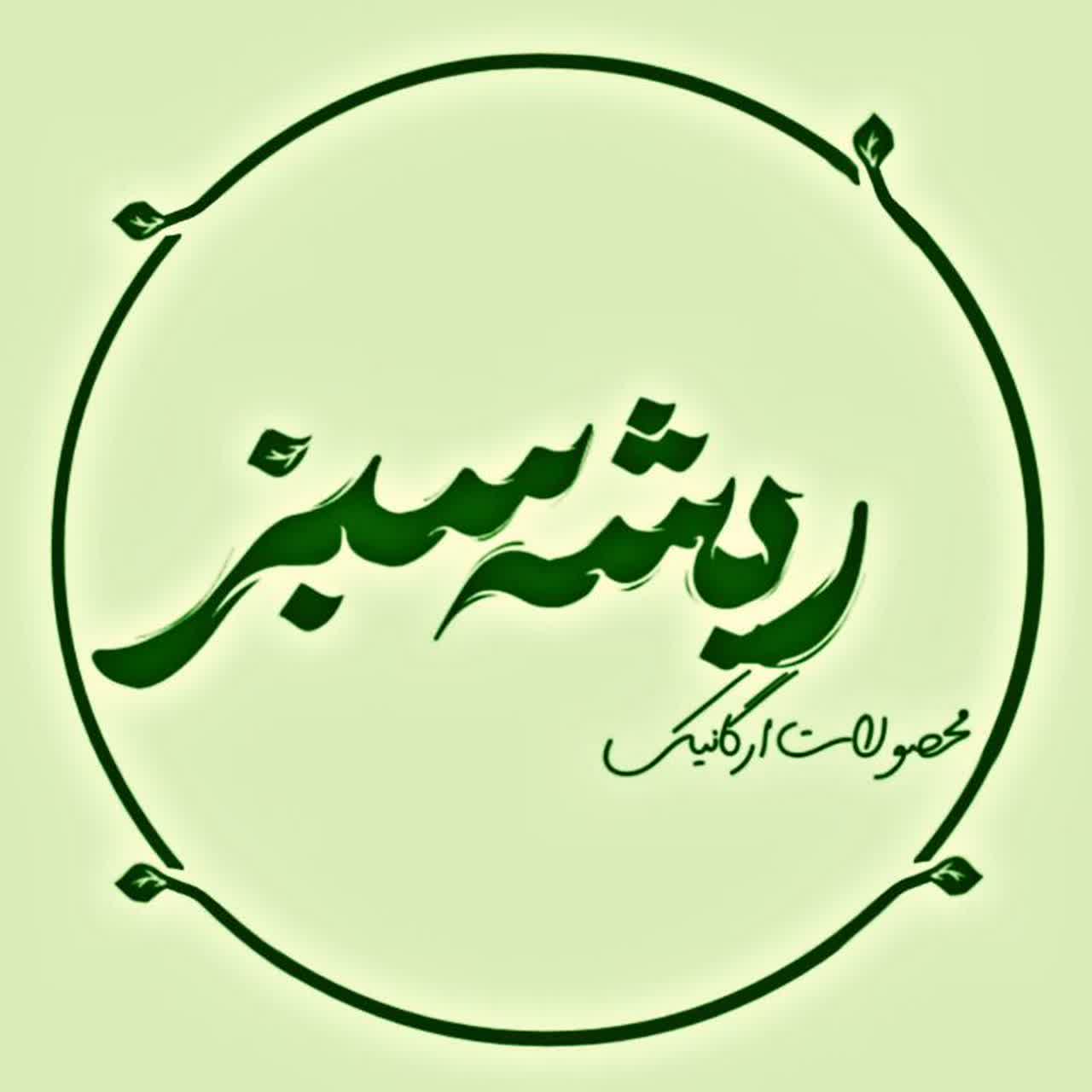 عطاری ارگانیک ریشه سبز